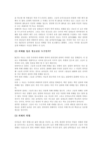 번역과제 Juvenile Delinquency The Core 공저 Larry J Siegel Brandon C ,,,-17