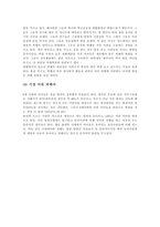 번역과제 Juvenile Delinquency The Core 공저 Larry J Siegel Brandon C ,,,-18
