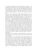 슬픔이 희망에게 감상문-2