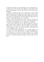 슬픔이 희망에게 감상문-3