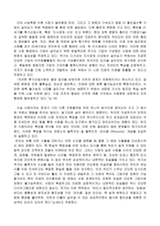유재언 차이의 경영으로의 초대 를 읽고-2