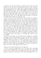 유재언 차이의 경영으로의 초대 를 읽고-4