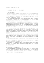 독후감 비타민 위대한 밥상-1