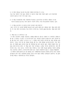 독후감 비타민 위대한 밥상-2
