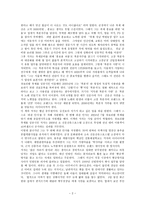 서평 180억 공무원 을 읽고-2