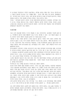 서평 180억 공무원 을 읽고-3