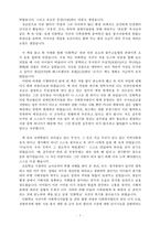 [독서 감상문] - 장애인 복지론 - 소설 도가니-2
