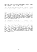 [독서 감상문] - 장애인 복지론 - 소설 도가니-3