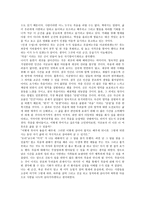 서평 인생 수업-2