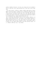 [서평]-불편한 진실, 소설 도가니-2