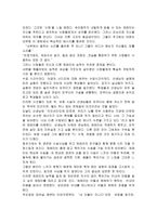 영화감상문 - 파우더-2