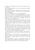 영화감상문 - 파우더-3