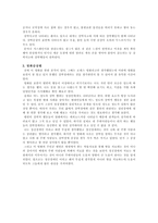 감상문-이보다 더 좋을 순 없다 영화-2