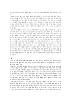 감상문 어거스틴 - 고백록 - 서평-2