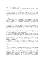 감상문 어거스틴 - 고백록 - 서평-3