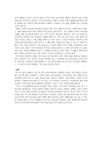 감상문 어거스틴 - 고백록 - 서평-4