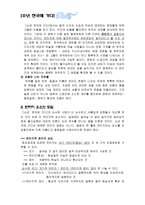 멜로와 판타지 그 아름다운 조화 - 소년 천국에 가다 장르 분석-4