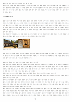 허난설헌 답사 보고서 - 생가, 기념관, 시비, 작품, 대한 평가, 문학사적 의의-3