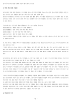 허난설헌 답사 보고서 - 생가, 기념관, 시비, 작품, 대한 평가, 문학사적 의의-4