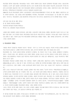 허난설헌 답사 보고서 - 생가, 기념관, 시비, 작품, 대한 평가, 문학사적 의의-5