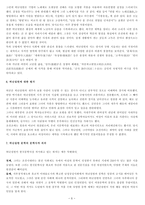 허난설헌 답사 보고서 - 생가, 기념관, 시비, 작품, 대한 평가, 문학사적 의의-6