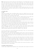 허난설헌 답사 보고서 - 생가, 기념관, 시비, 작품, 대한 평가, 문학사적 의의-7
