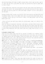 허난설헌 답사 보고서 - 생가, 기념관, 시비, 작품, 대한 평가, 문학사적 의의-8