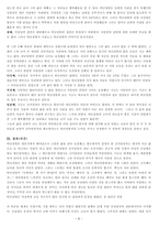 허난설헌 답사 보고서 - 생가, 기념관, 시비, 작품, 대한 평가, 문학사적 의의-9
