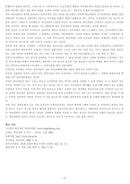 허난설헌 답사 보고서 - 생가, 기념관, 시비, 작품, 대한 평가, 문학사적 의의-10