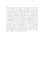독후감 명화를 보는 눈 명화를 보는 눈 독후감 명화를 보는 눈 독서감상문-2