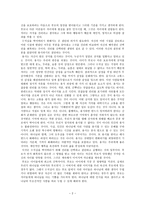떳떳한 부모의 당당한 아이 키우기 독서감상문-2