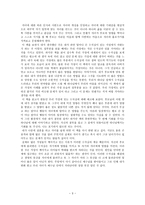 떳떳한 부모의 당당한 아이 키우기 독서감상문-3