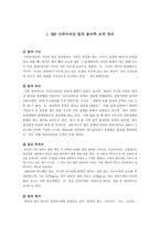 빛의 물리학과 인터스텔라 느낀점-1