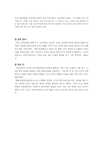 빛의 물리학과 인터스텔라 느낀점-2