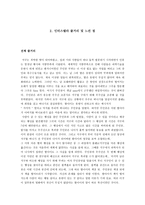빛의 물리학과 인터스텔라 느낀점-3