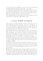 빛의 물리학과 인터스텔라 느낀점-4