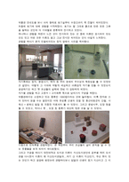 견학기행문 대전대학교 박물관 을 다녀와서-2