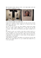 견학기행문 대전대학교 박물관 을 다녀와서-3