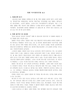 감상문 -영화 아이덴티티를 보고-1