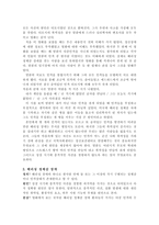 감상문 -영화 아이덴티티를 보고-2