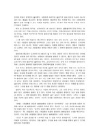 감상문 인문의 숲에서 경영을 만나다-2