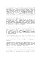감상문 인문의 숲에서 경영을 만나다-3