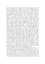독후감 소크라테스의 변명-2