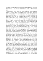 독후감 소크라테스의 변명-3