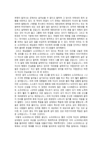 독후감 소크라테스의 변명-4