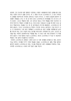 독후감 소크라테스의 변명-5