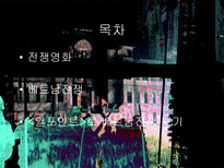 알포인트 알포인트 영화 소개 알포인트 영화 조사 알포인트 영화 분석 알포인트-2