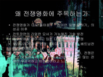 알포인트 알포인트 영화 소개 알포인트 영화 조사 알포인트 영화 분석 알포인트-3