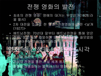 알포인트 알포인트 영화 소개 알포인트 영화 조사 알포인트 영화 분석 알포인트-4