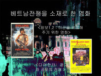 알포인트 알포인트 영화 소개 알포인트 영화 조사 알포인트 영화 분석 알포인트-8